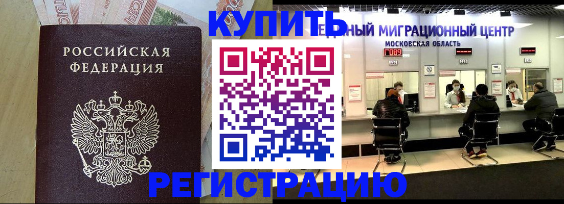 временная регистрация адрес в Киренске