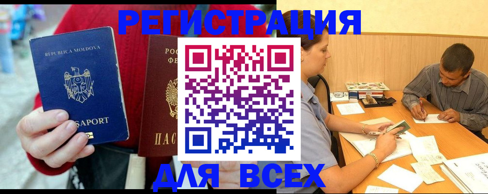 временная регистрация надежно в Киренске