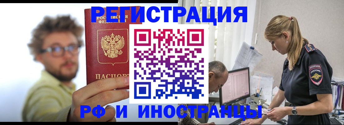 временная регистрация собственник в Киренске