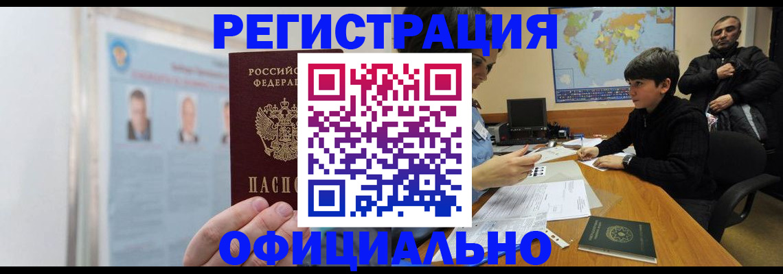 прописка поиск в Киренске