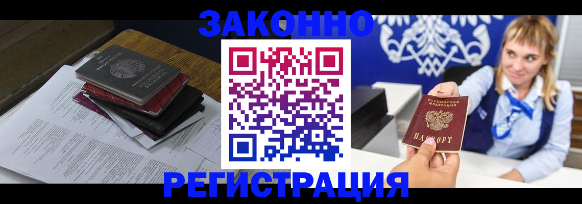 прописка регистрация в Киренске