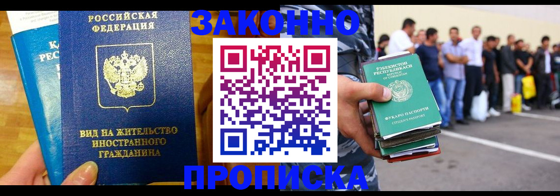 временная регистрация в квартире в Киренске
