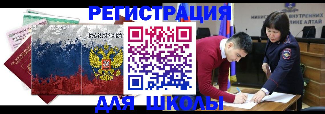 прописка 2025 в Киренске