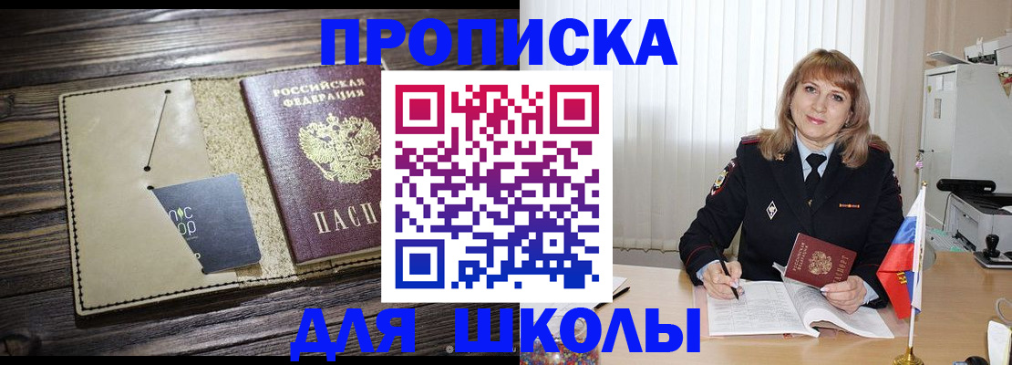 прописка в Киренске