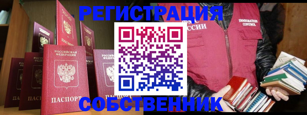 временная регистрация гарантия в Киренске