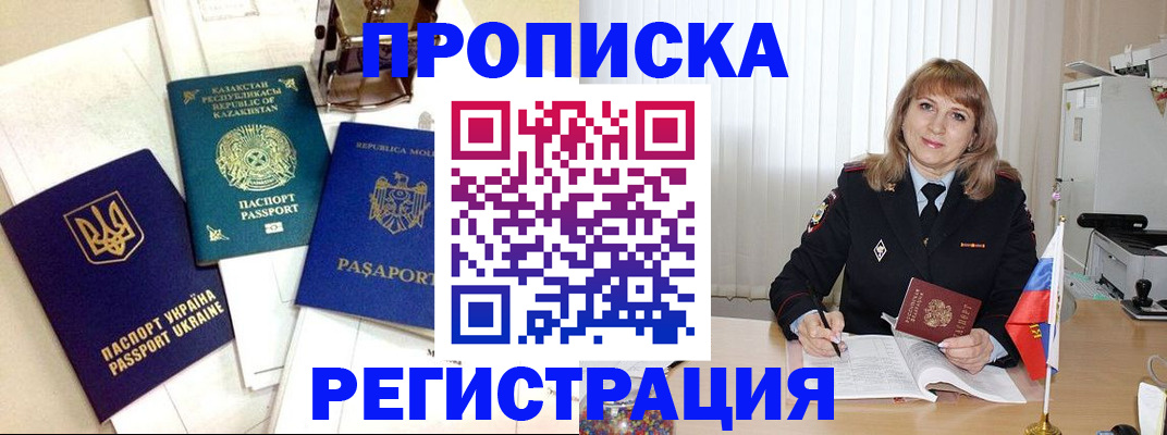 временная регистрация адрес в Киренске