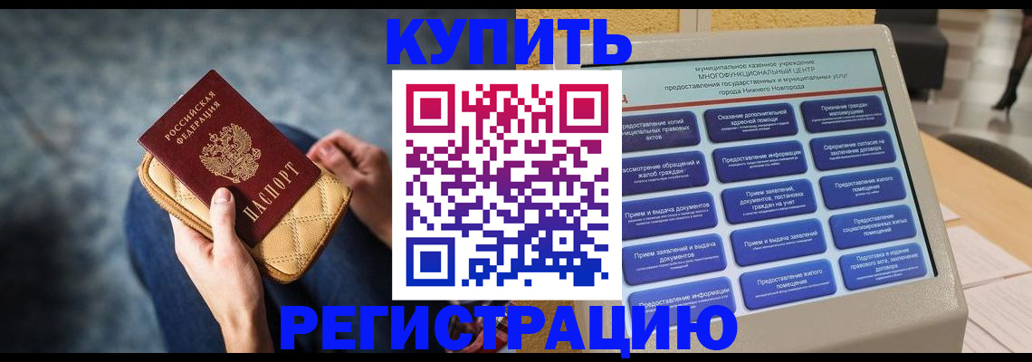 прописка поиск в Киренске